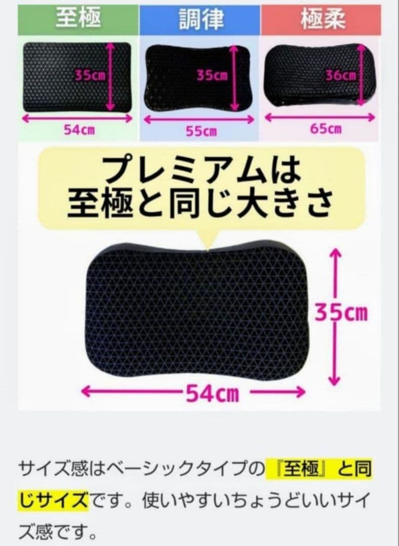 新品未使用 ヒツジのいらない枕 プレミアム カバー2枚