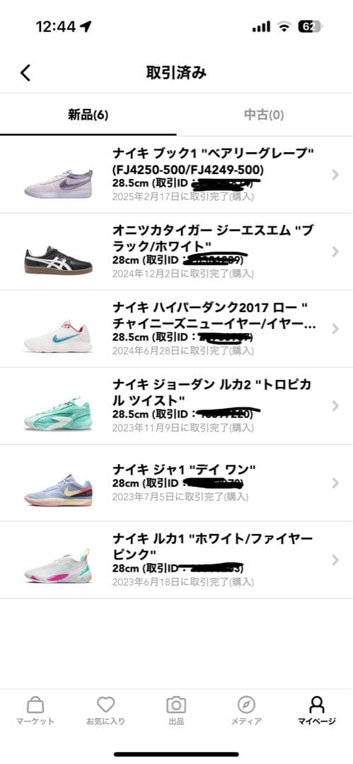 Nike JA 1 (ナイキ ジャ1)28.0cm