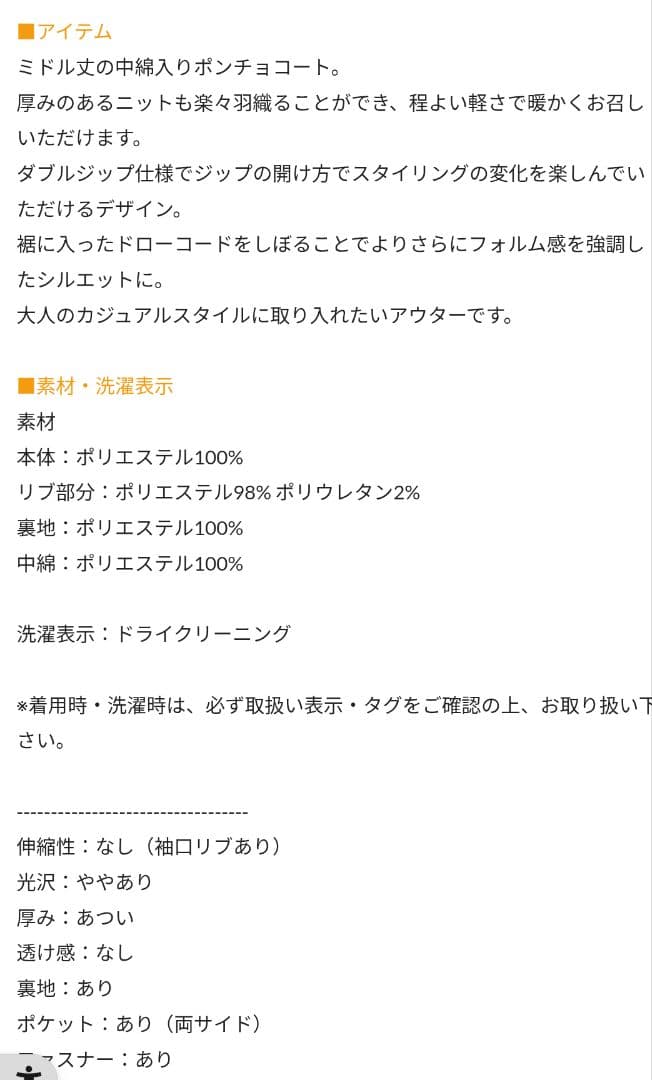 BEARDSLEY/中綿BIGポンチョコート