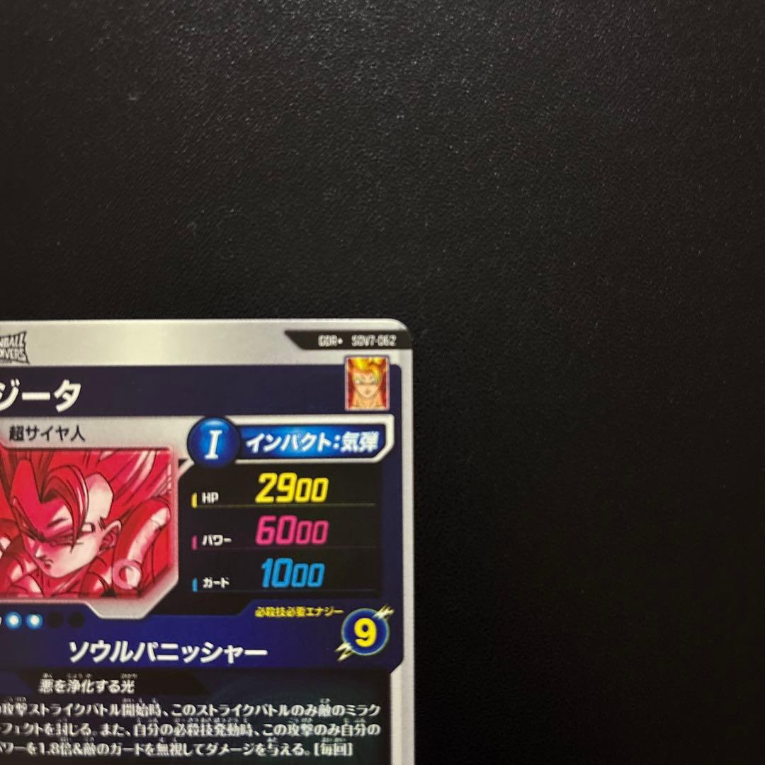 ドラゴンボールスーパーダイバーズ SDV7-019/062 パラレルセット