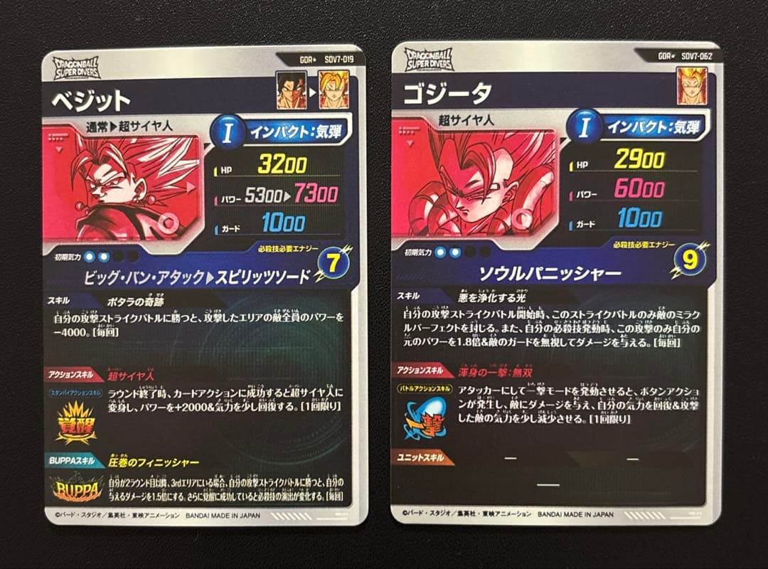 ドラゴンボールスーパーダイバーズ SDV7-019/062 パラレルセット