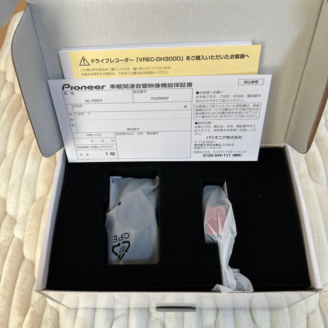 Pioneer VREC-DH300D ドライブレコーダー