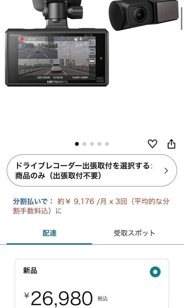 Pioneer VREC-DH300D ドライブレコーダー