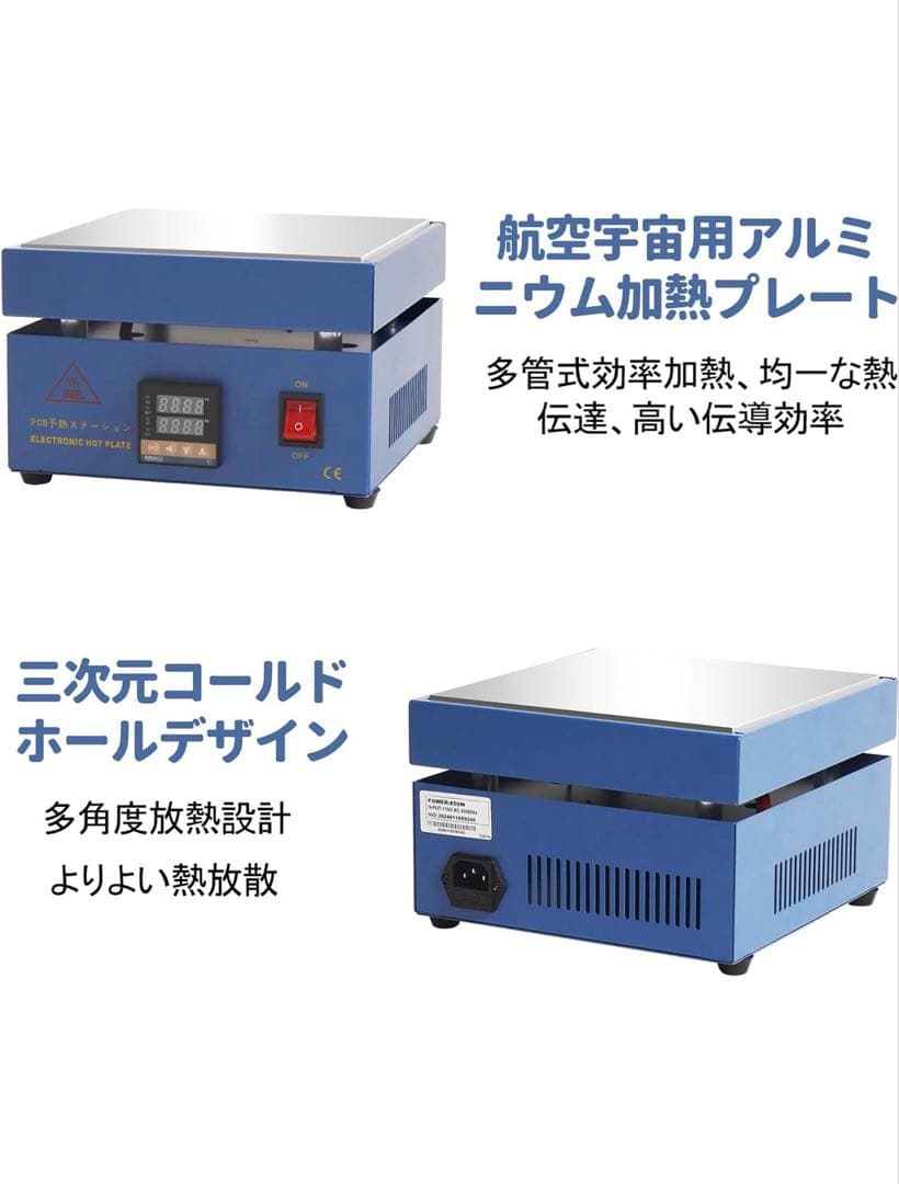 KLD 定温ホットプレート 850W 200mm x 200mm