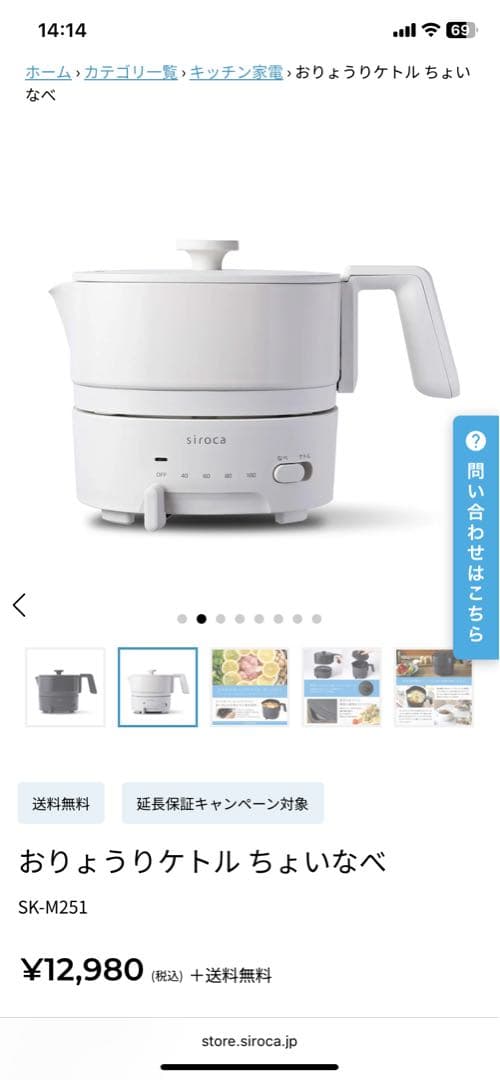 ポケモン　siroca おりょうりケトルちょいなべ　SK-M251 スコッティー