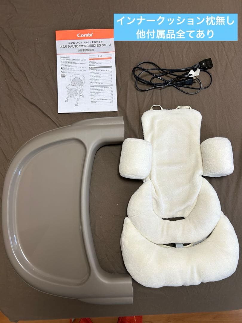 コンビ　ネムリラauto swing bedi eg ヘーゼルベージュ　電動
