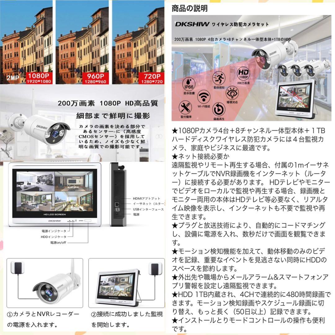 防犯カメラ　4台とモニター　セット　録画機能付き　中古　使用可能　１TB HDD