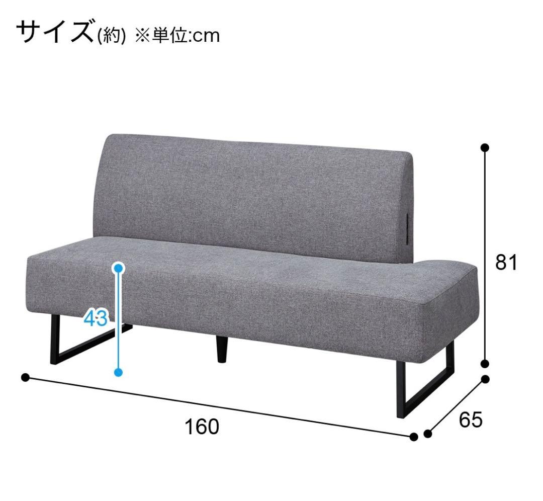 【新品同様】ニトリ　ソファ