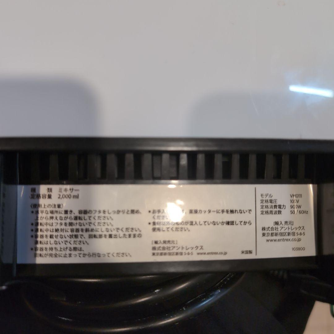 Vitamix vmo111 ミキサー 2000ml