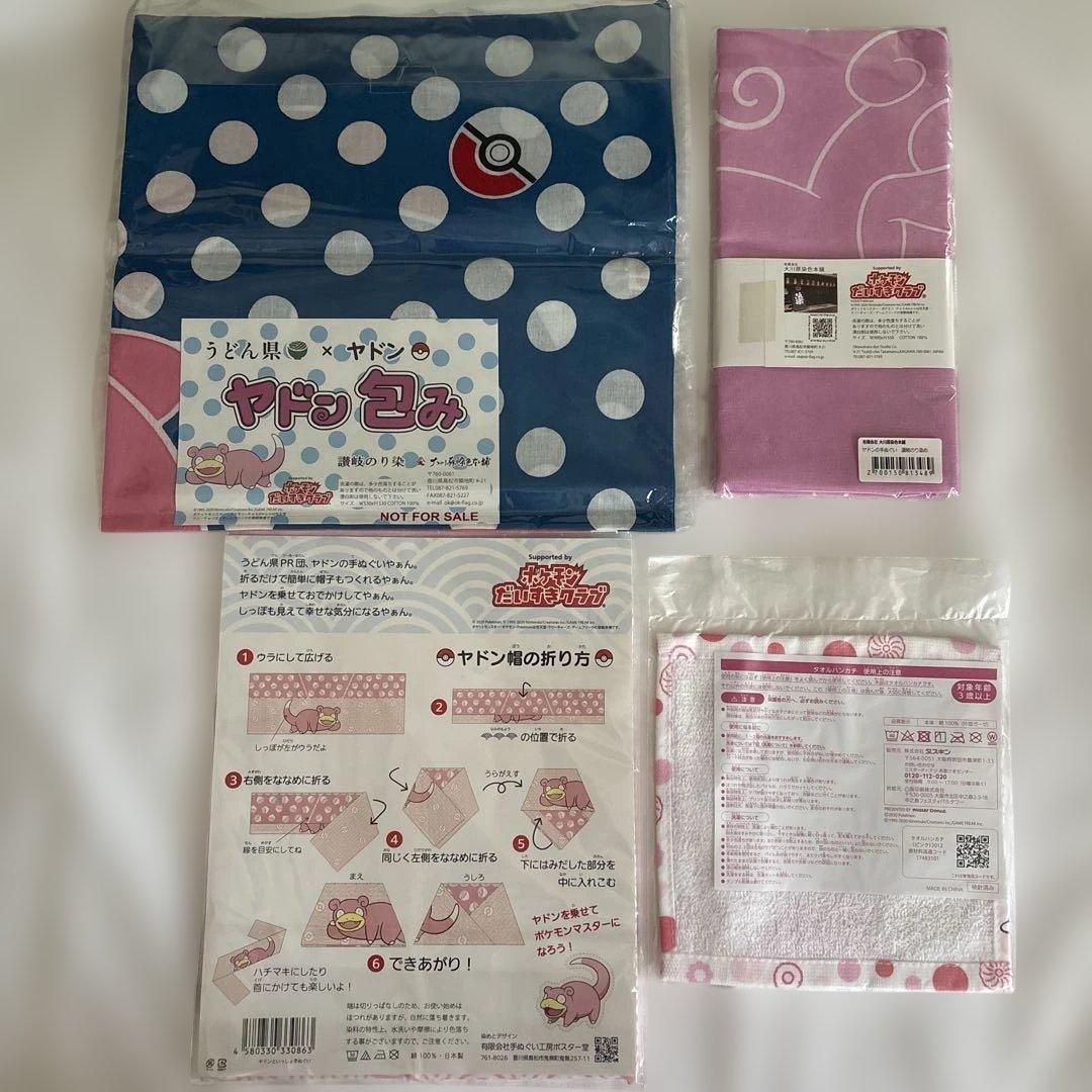 【非売品含む】ヤドン 手ぬぐい＆タオル 4点セット ポケふた 香川限定