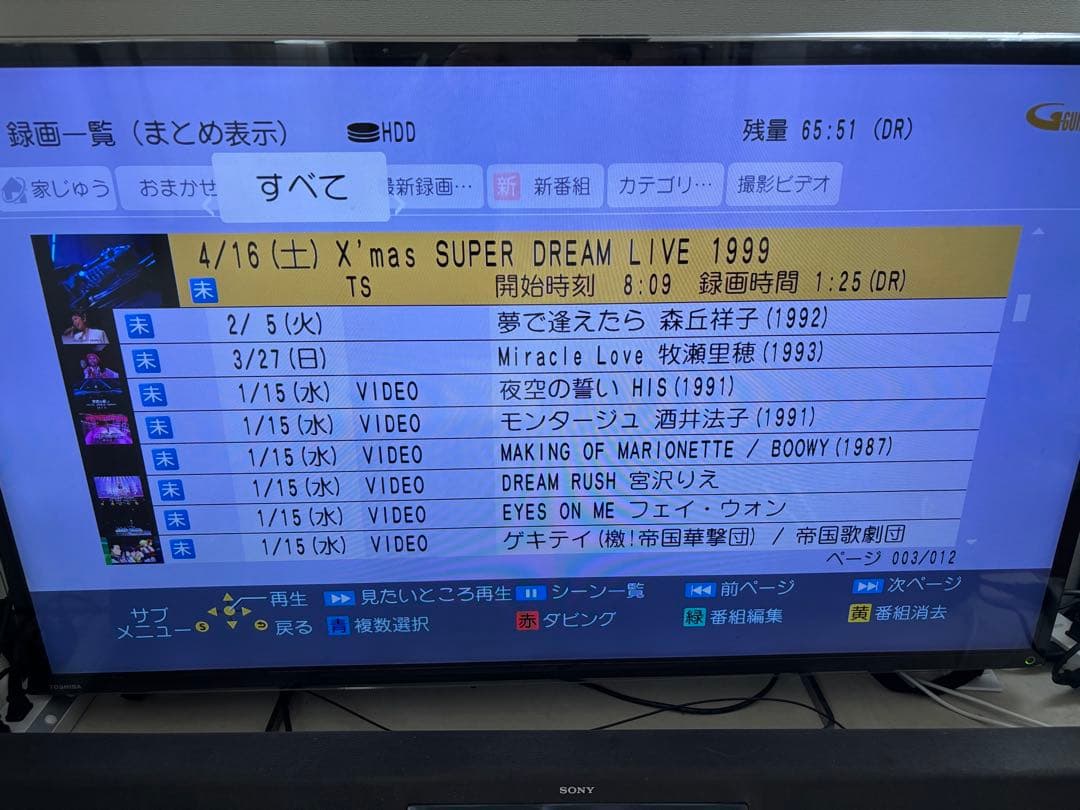 【完動品】DMR-BRX4020 4TB パナソニック 全自動DIGA(B)