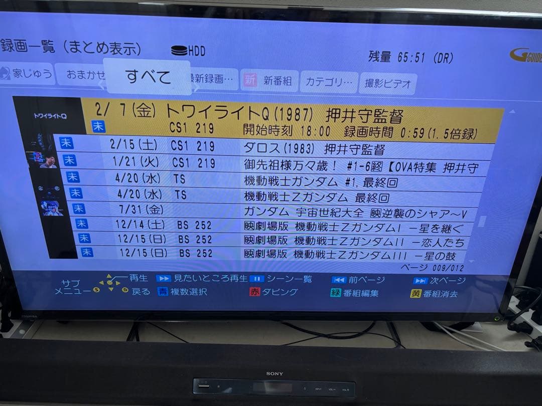 【完動品】DMR-BRX4020 4TB パナソニック 全自動DIGA(B)