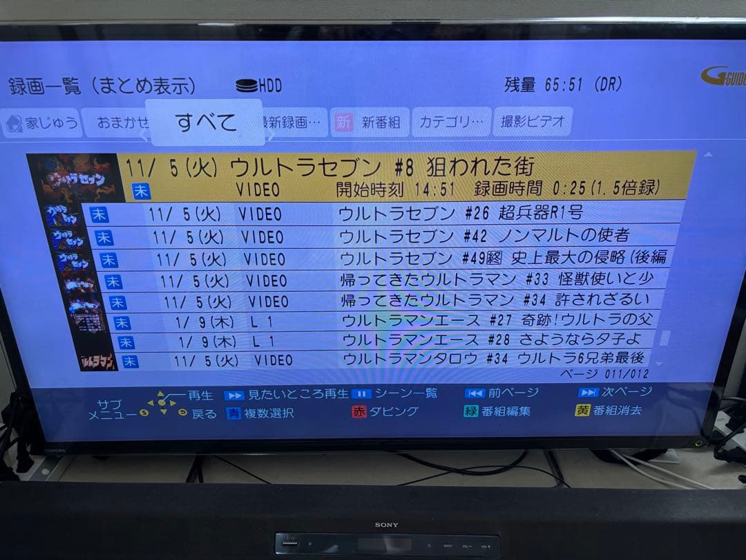 【完動品】DMR-BRX4020 4TB パナソニック 全自動DIGA(B)