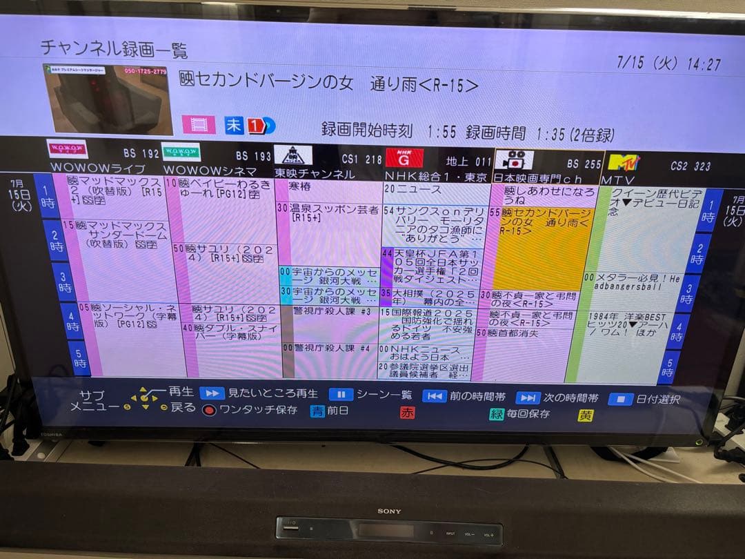 【完動品】DMR-BRX4020 4TB パナソニック 全自動DIGA(B)