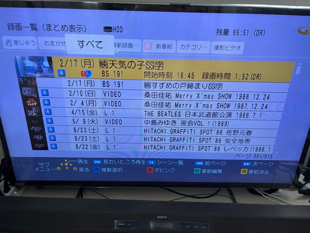 【完動品】DMR-BRX4020 4TB パナソニック 全自動DIGA(B)