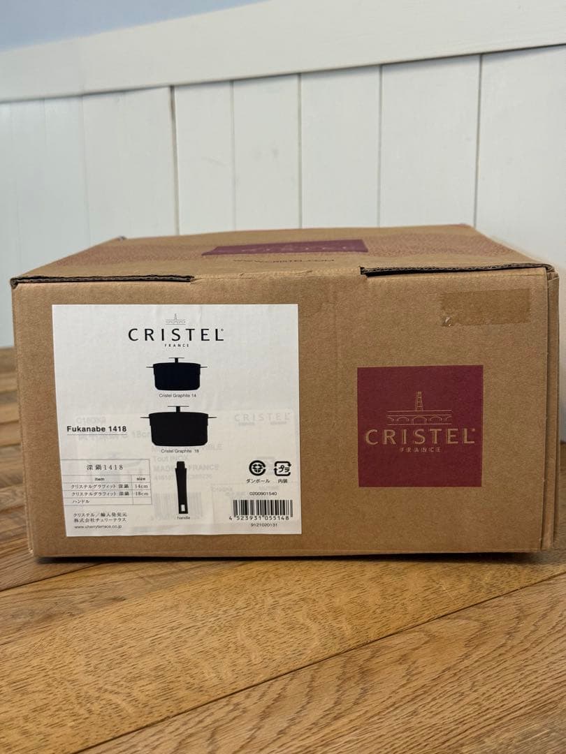 新品 CRISTEL グラフィット深鍋 14cm+18cm+ハンドルセット