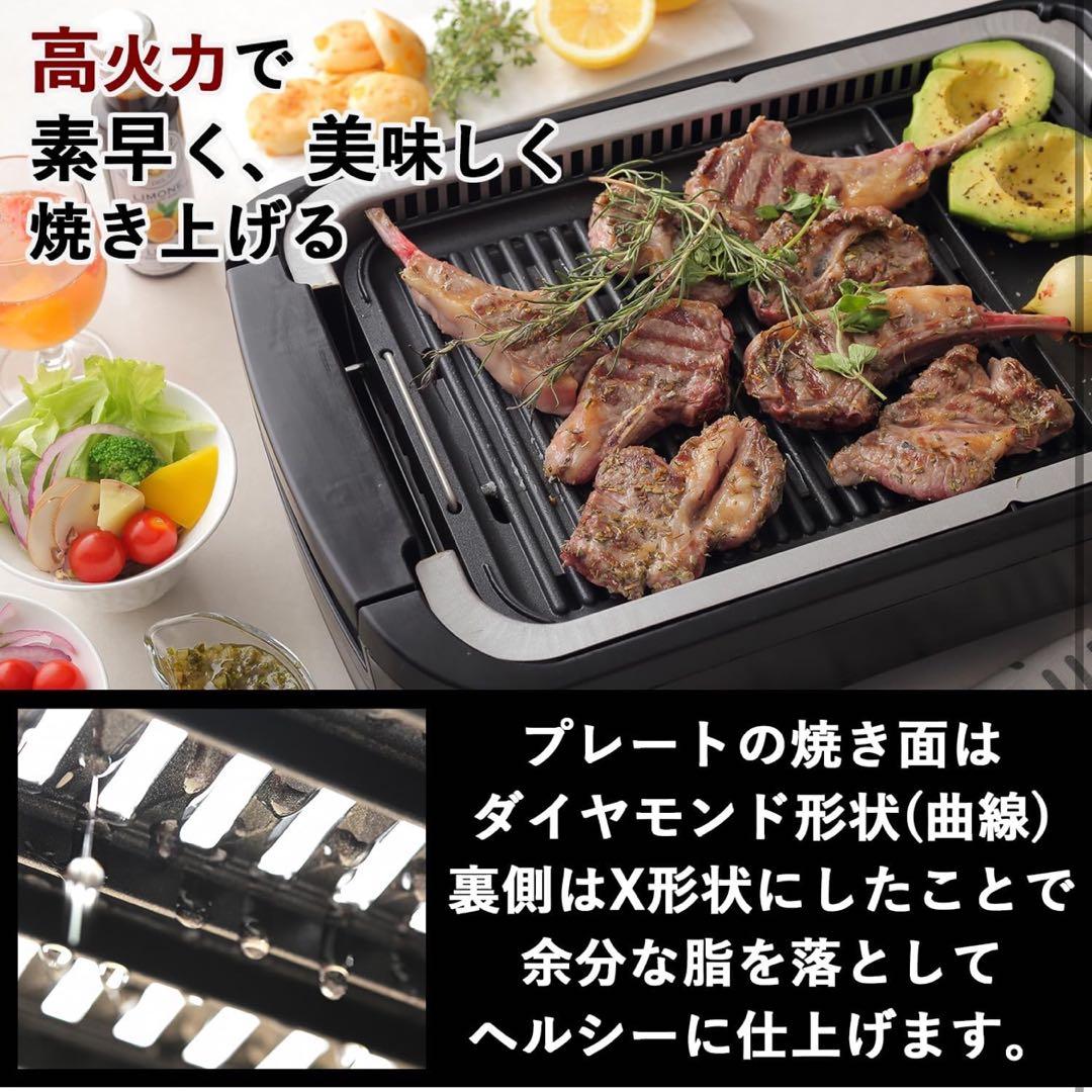 ✨新品未使用✨山善 XGRILL PREMIUM 焼肉 プレート 吸煙 家庭 黒