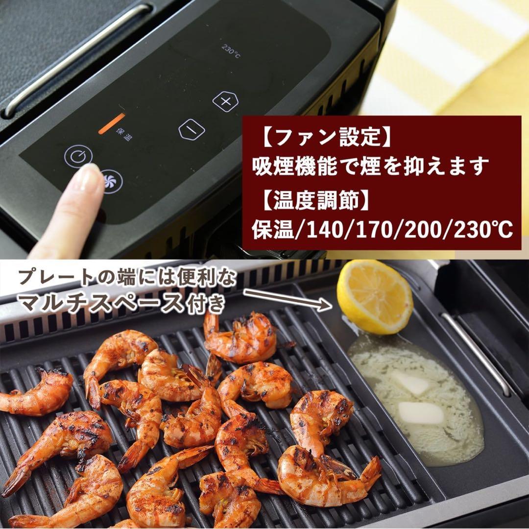 ✨新品未使用✨山善 XGRILL PREMIUM 焼肉 プレート 吸煙 家庭 黒