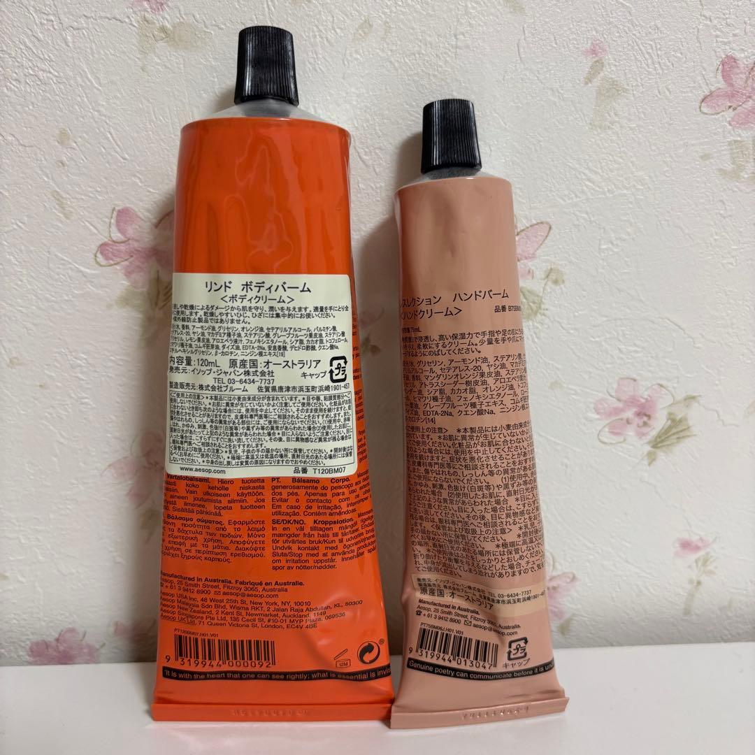 Aesop ハンド ボディ ケアセット 新品未使用