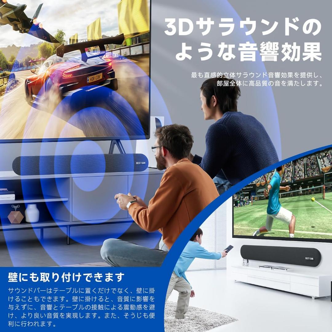 BESTISAN サウンドバー Bluetoothスピーカー PC用Soundb