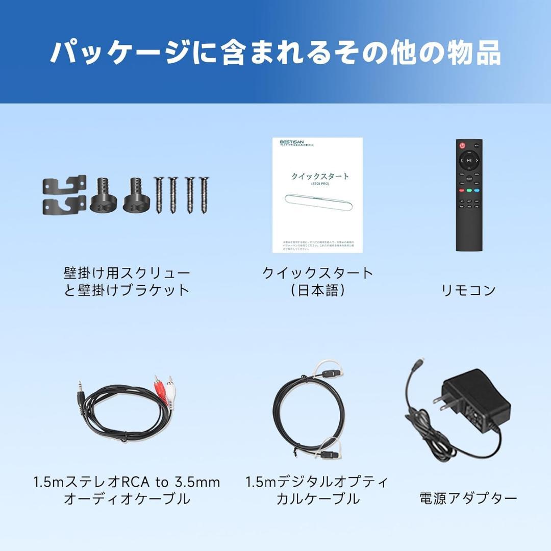 BESTISAN サウンドバー Bluetoothスピーカー PC用Soundb