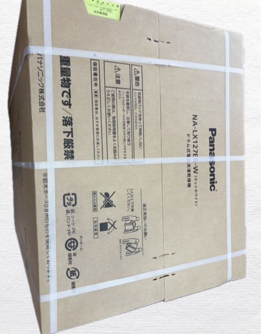 NA-LX127ER-W パナソニック　ドラム式洗濯乾燥機　新品未開封品