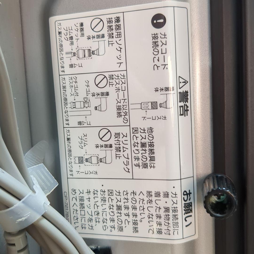 美品リンナイ ガスファンヒーター RC-F3504ACP 3m程のガスコード付き