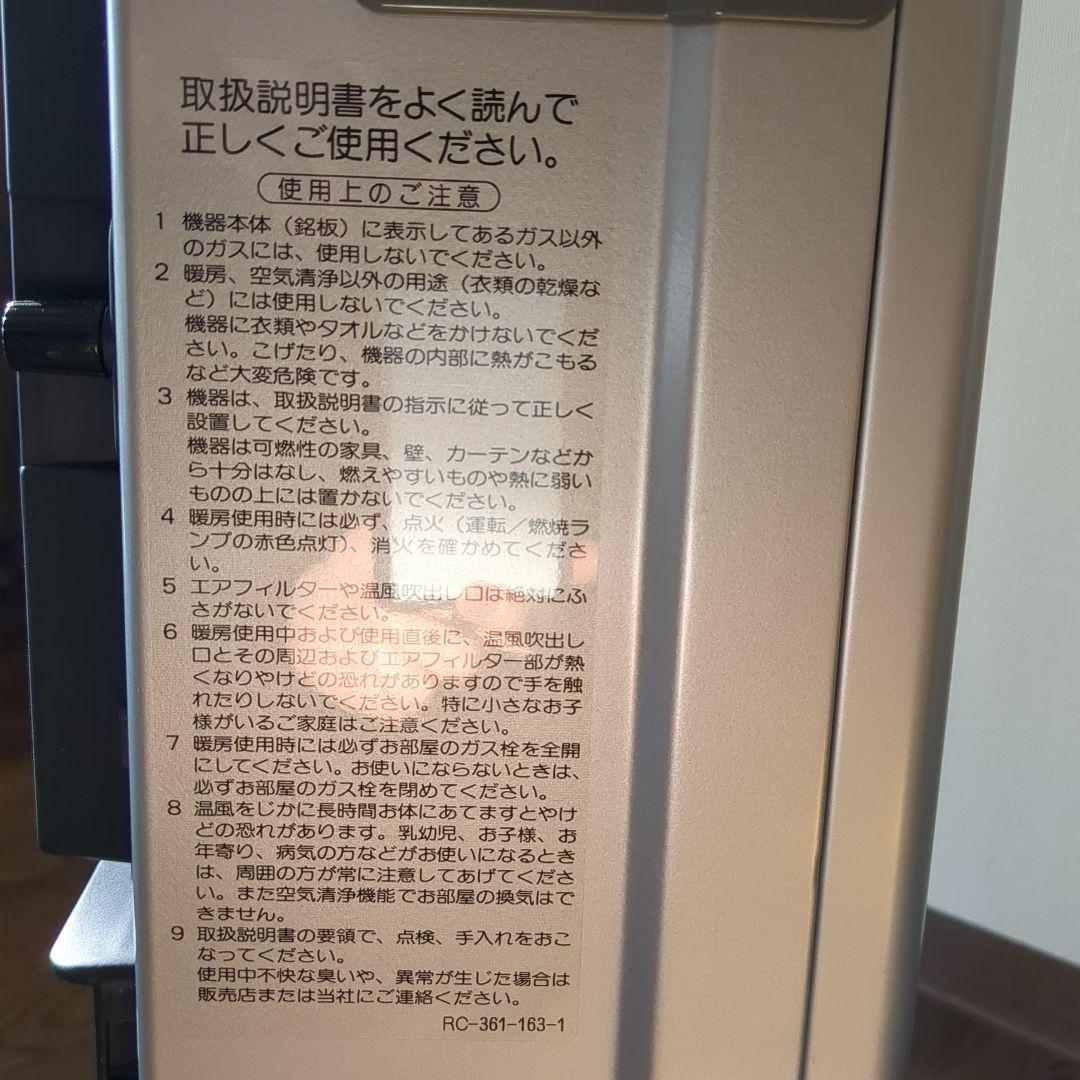 美品リンナイ ガスファンヒーター RC-F3504ACP 3m程のガスコード付き