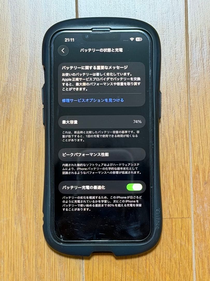 Apple iPhone 13 Pro シエラブルー 本体　128GB