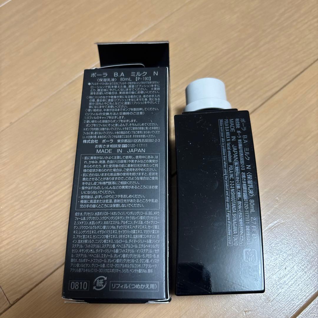 新品　未使用　POLA BA ミルク 80mL