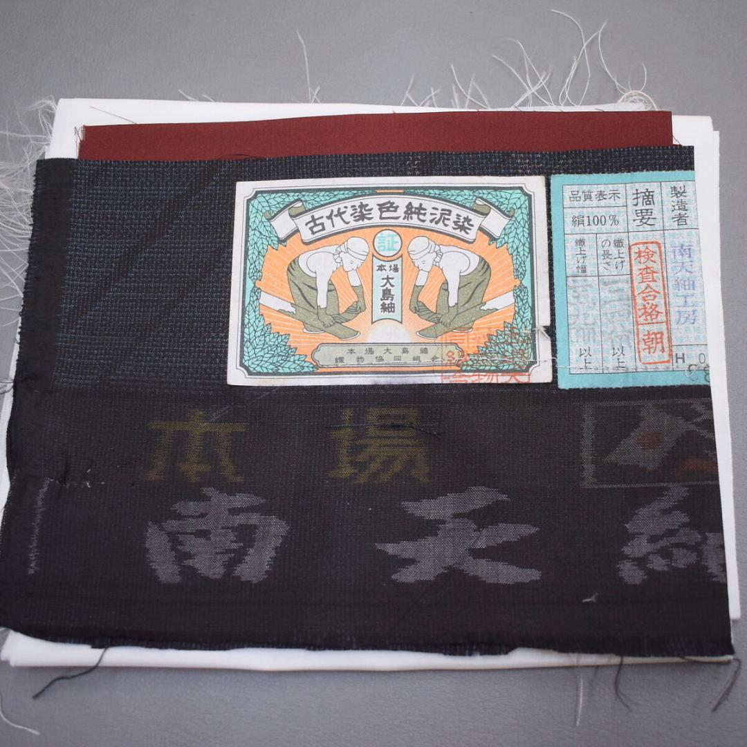 M01-2 新品保管品 正絹 本場大島紬 二部式着物 紺 唐花