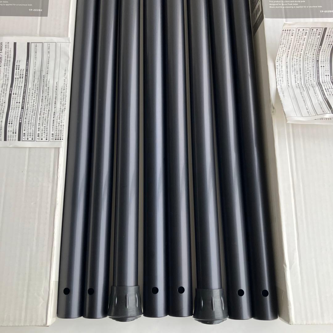 スノーピーク　ウイングポールブラック 240cm × 2セット①
