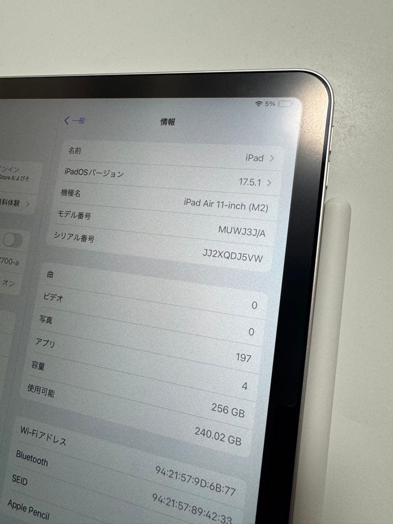 【美品】iPad Air（M2） 256GB 本体＋Apple Pencil付き