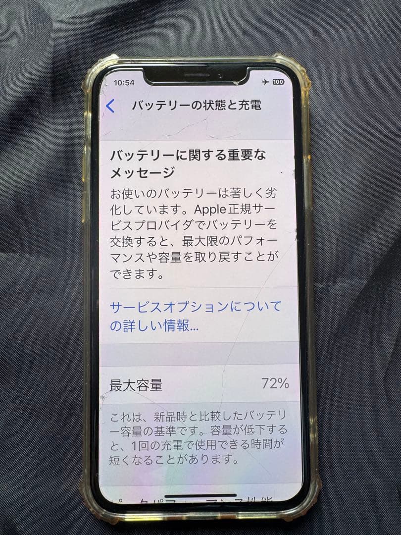 iPhone X 64GB シルバー 新品のガラスフィルム1枚プレゼントします。