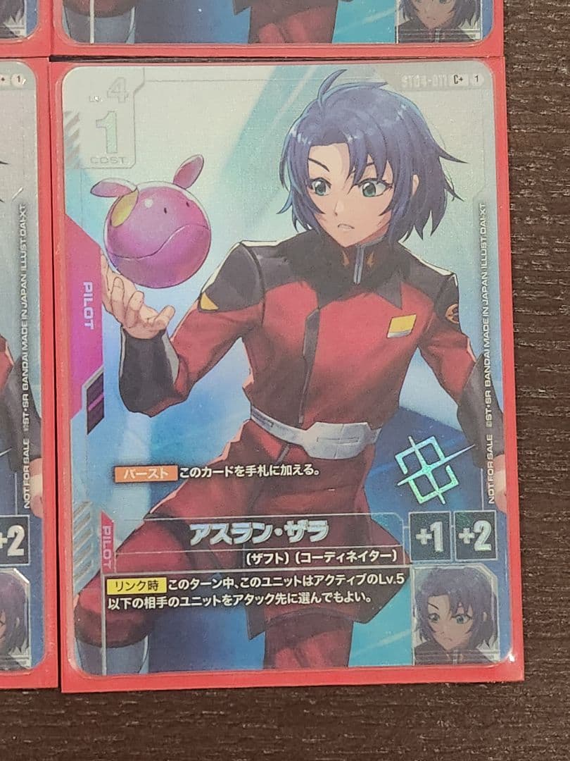 ガンダムカードゲーム アスラン・ザラ パラレル C+ 4枚セット