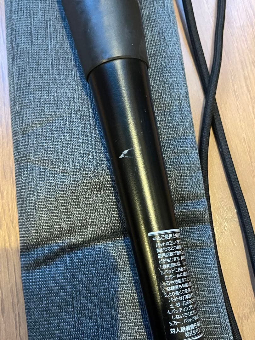 SSK 軟式バット MM23MX 83cm バットケース付き