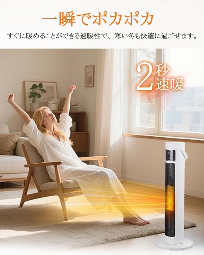 セラミックファンヒーター 暖房　省エネ 速暖 タイマー 温度調整 お風呂場に