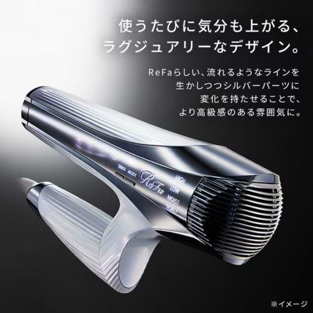 早い者勝ち特価 ReFa ビューティックドライヤー ホワイトRE-AX-02A
