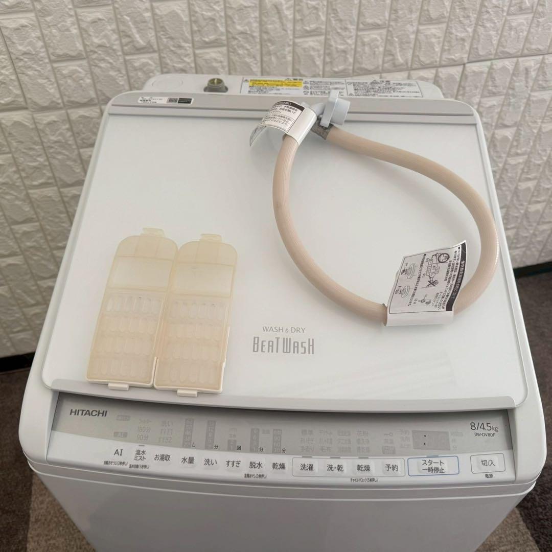東京23区配送無料✨日立　ビートウォッシュ　縦型洗濯機　BW-DV80F 美品