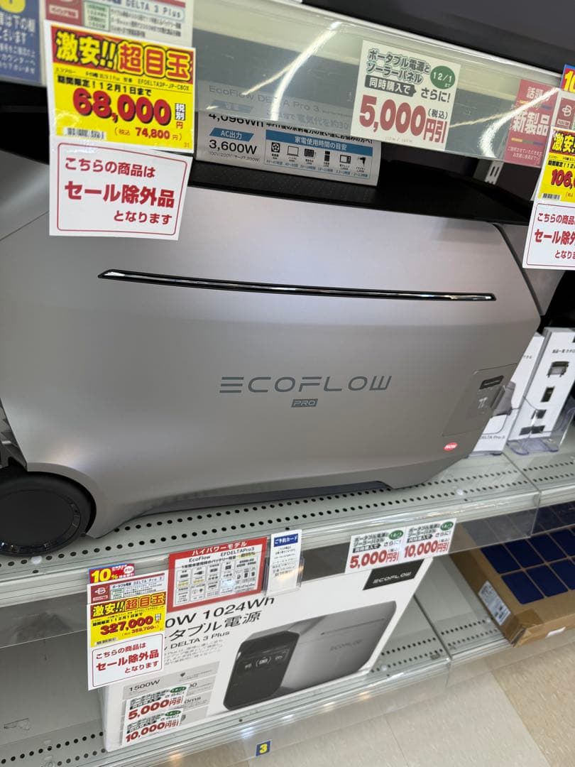 【新品】EcoFlow DELTA Pro3 デルタ プロ3 ポータブ　送料込み