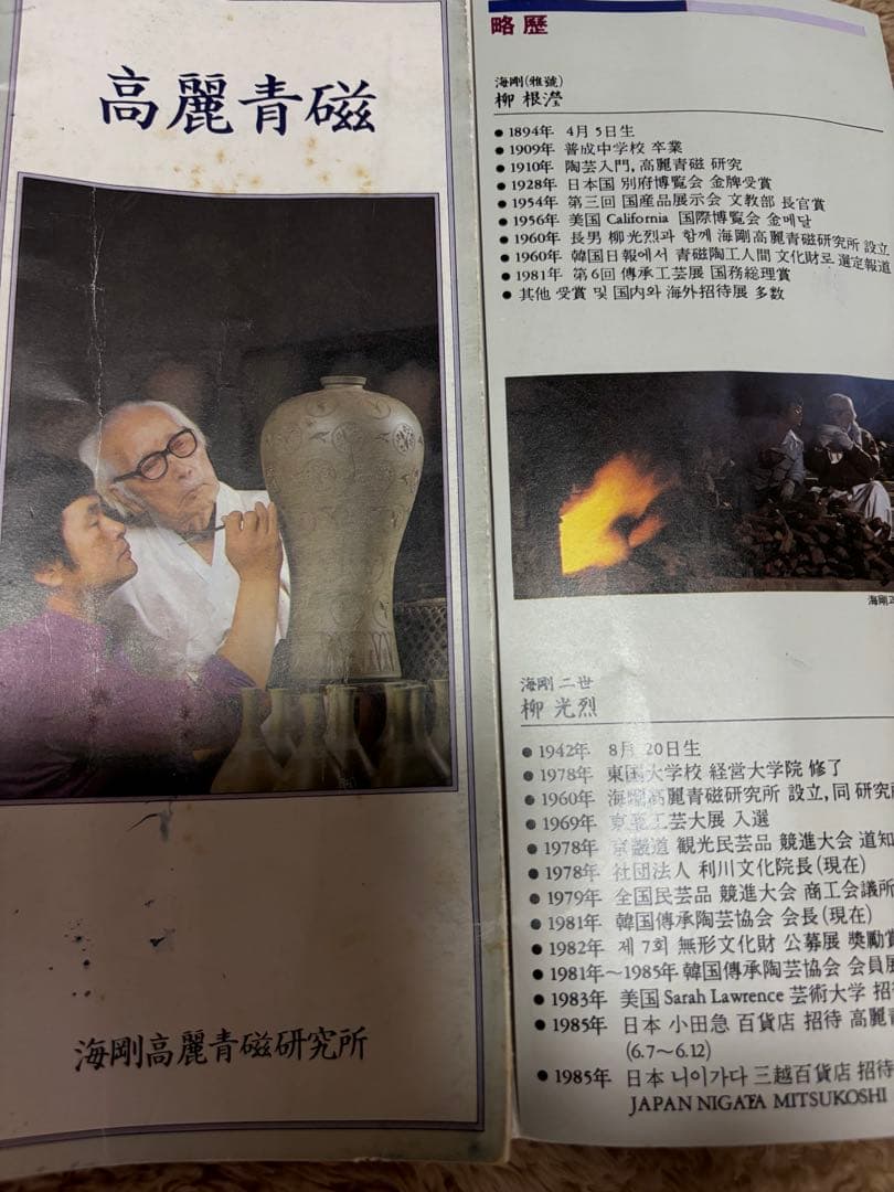 韓国青磁器抽象デザイン 陶器花瓶 高さ約30cm 海剛の作品