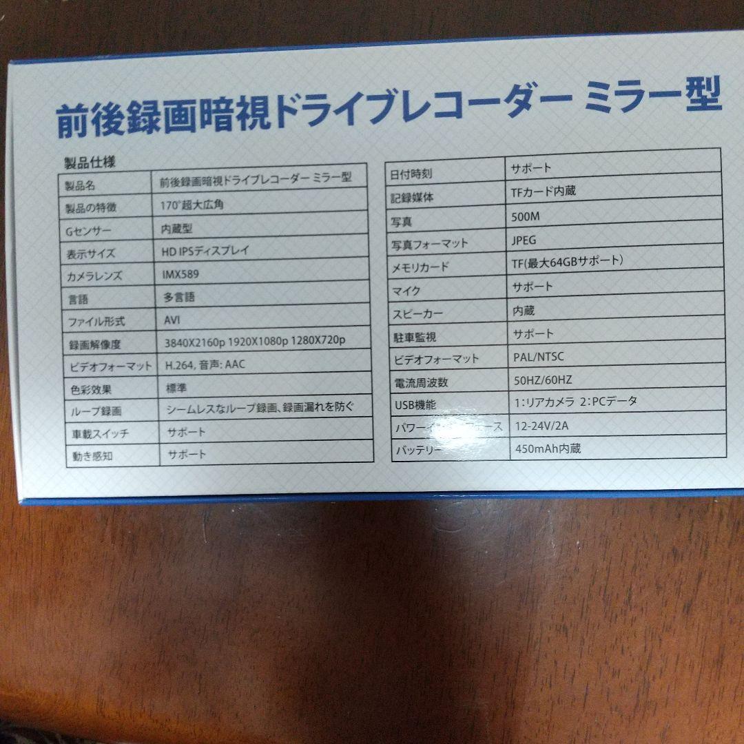 ヤ*ト様 ドライブレコーダー ミラー型　2025年 4KHD画質・降圧ケーブル