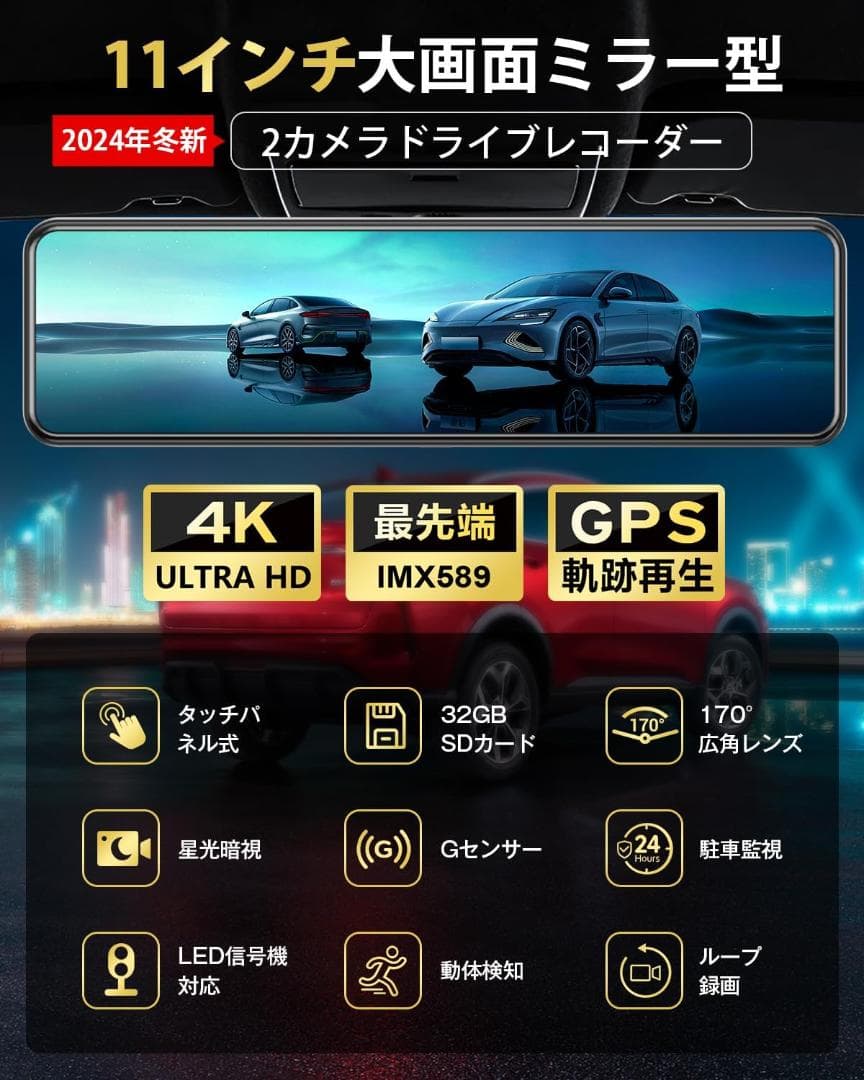 ヤ*ト様 ドライブレコーダー ミラー型　2025年 4KHD画質・降圧ケーブル
