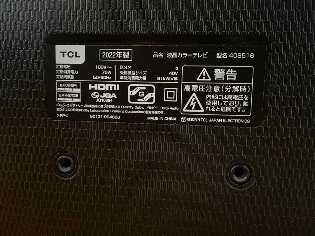 専用 あんこさん TCL 40インチ液晶テレビ 40S516 2022年製