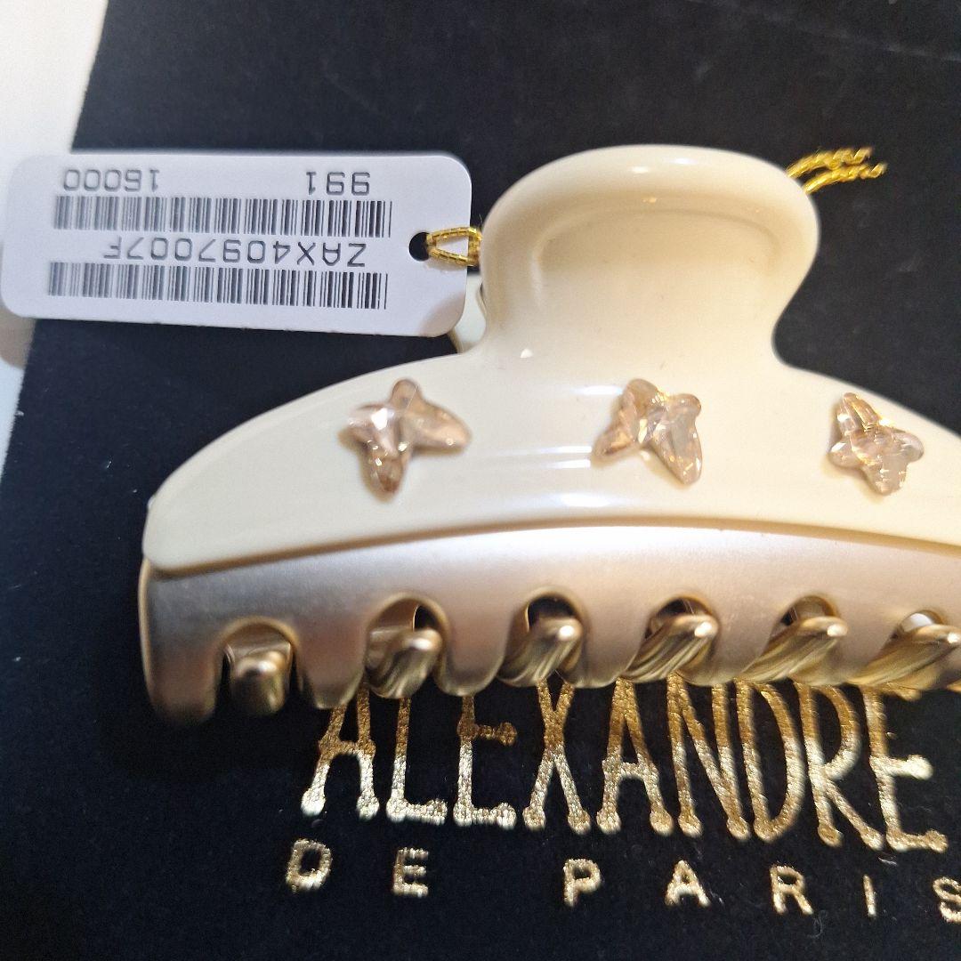 Alexandre de Paris 蝶々 バタフライ ベージュ　クリップ