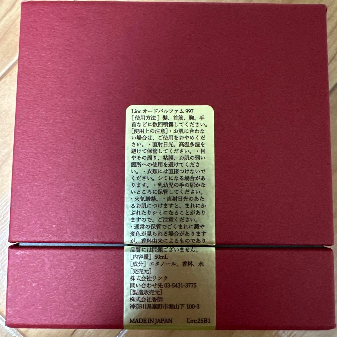 Lincオードパルファム 997 2016年製