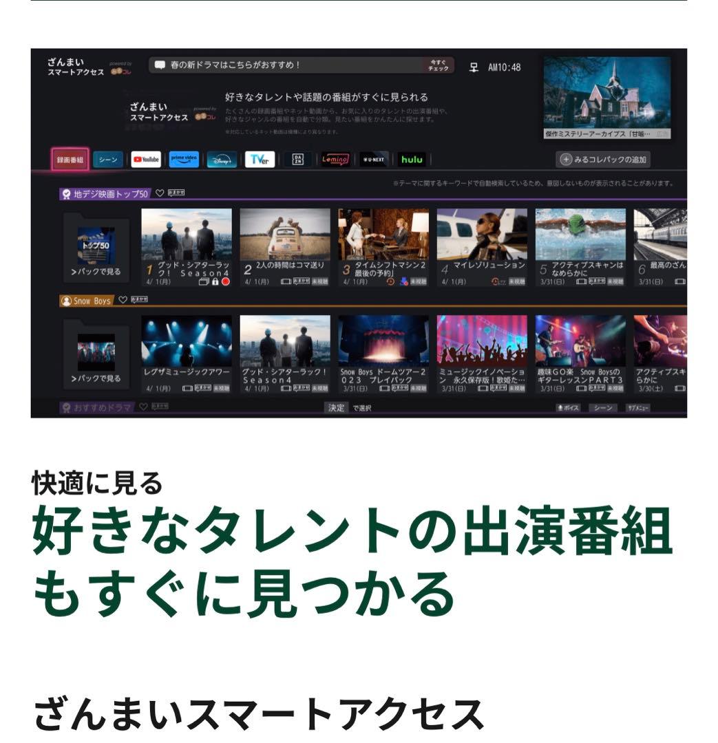 【美品】TOSHIBA 東芝 REGZA 65型 4K液晶テレビ 65Z670N