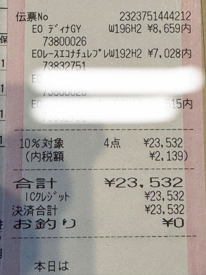 ニトリカーテン遮光1級・遮熱・遮音・ＵＶカット【W196cm H206cm】