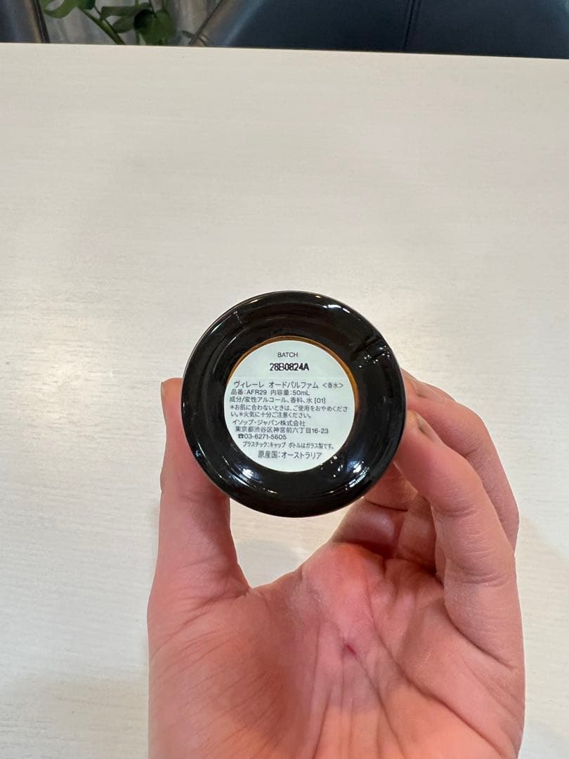 Aesop Virée 50ml 香水(ユニセックス)