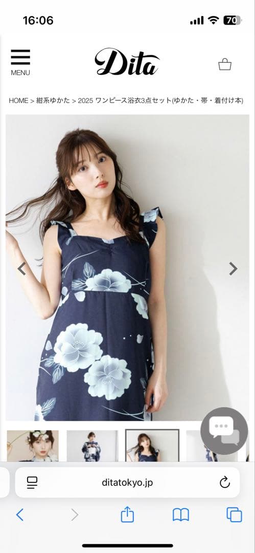 Dita 夢幻月光藍 2025 ワンピース浴衣3点セット　公式売り切れ商品